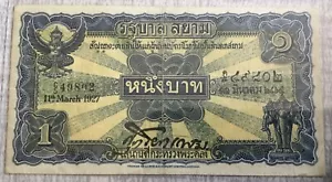 1927 Thailand 1 Baht Banknote Serie 2 Typ I, Pflügezeremonie, P #16a - Bild 1 von 2