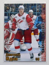 2017-18 Spectrum KHL Spartak Moscow #4 Dmitry Yudin #/10