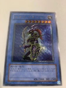 〔Rank:A］ Yugioh Black Luster Soldier Ultimate Rare 304-054 Japanese - Picture 1 of 8