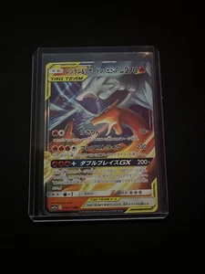 Reshiram & Charizard GX 016/173 Sm12a: Tag Team GX: Tag All Stars Holo(Japanese) - Picture 1 of 2