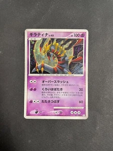 Holo Giratina Pt1 2008 Galactic's Conquest 1ED 051/096 - Bild 1 von 2