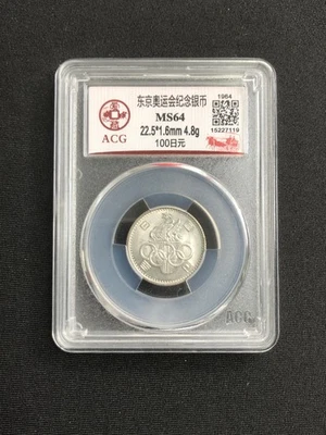 Moneda de plata de 100 yenes de los Juegos Olímpicos de Tokio 1964 S39 Japón UNC #119 Foto 1 de 2