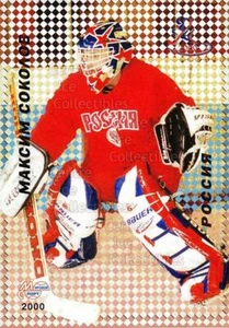 1999-00 Russian Stars of Hockey #31 Maxim Sokolov - Picture 1 of 1