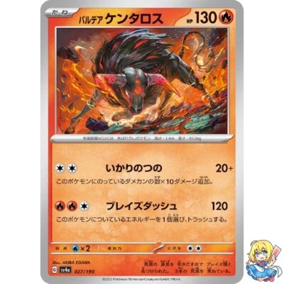 Paldean Tauros 027/190 Shiny Treasure ex sv4a Pokemon Card Japanese - Image 1 of 4