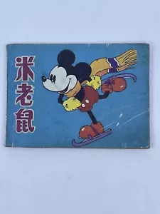 Mickey Mouse’s Circus Tianjin Chinese Mini Comic 1985 Vintage RARE - Picture 1 of 8