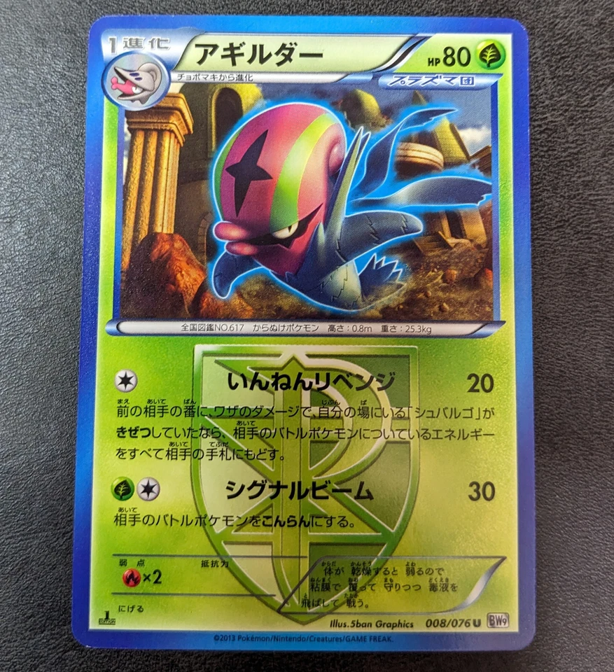 L Played - Pokemon Card Game TCG Accelgor 1st 008/076 U BW9 JAPANESE - Image 1 of 1