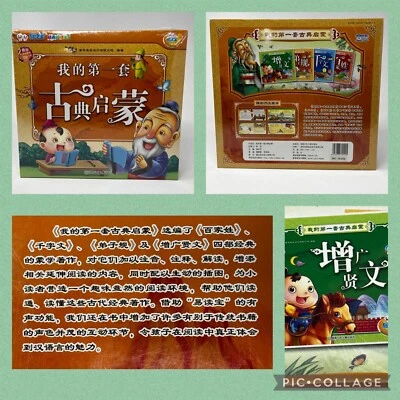 Yidubao Classic Reading Series Chinese Childs Book & Audio Set Factory Sealed - Image 1 of 4