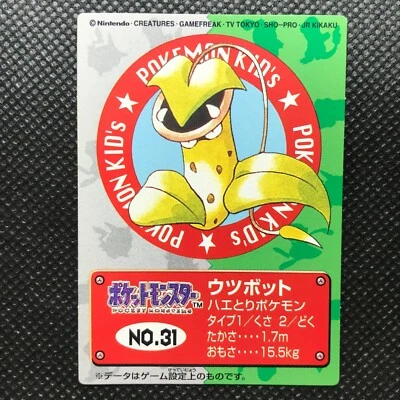 Victreebel Pokemon kids Card Japan Anime Rare Pocket monster BANDAI 1998 F/S - Image 1 of 4