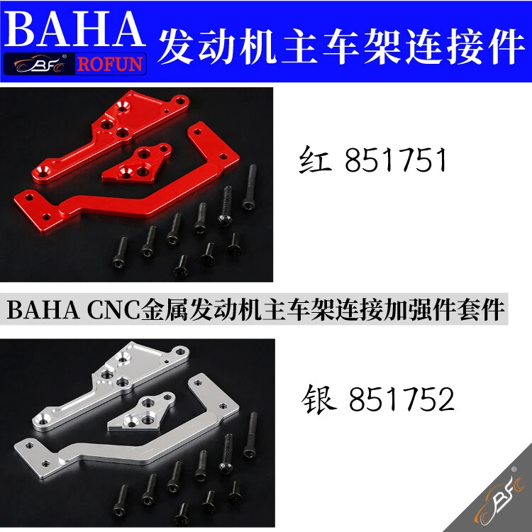 CNC Aluminium Alloy Engine Fuel Tank Bracket for HPI KM Rovan Baja 5b 1/5 RC CAR - Image 1 of 1