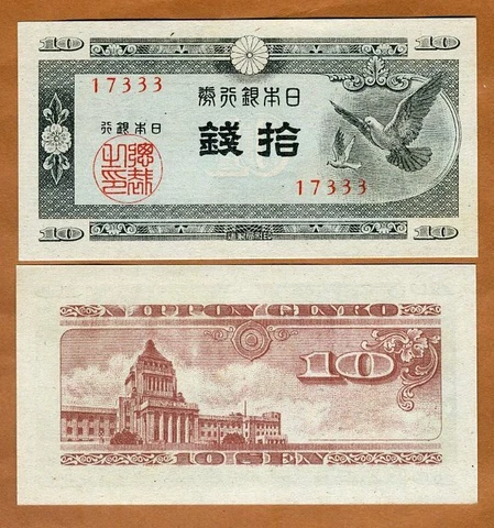 Japan, 10 sen, ND (1947), P-84, UNC Dove of Peace Cover