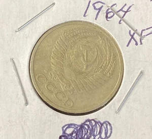 1964 Russia 50 Kopeks Copper-Nickel-Zinc Coin Free Shipping - Picture 1 of 2