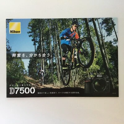 Nikon D7500 Digital CAMERAS  Japanese General Catalog Published in January 2023 - Image 1 of 4