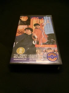 Drunken Master II (1994) VHS *Part A of 2-tape set* Tai Seng - Jackie Chan - Picture 1 of 3