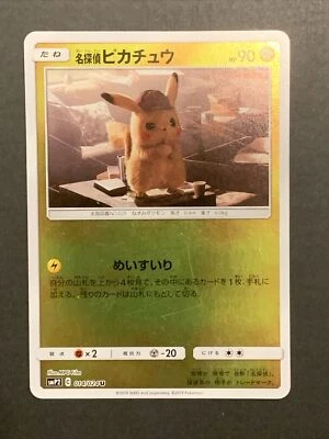 [Near Mint] Detective Pikachu Pokemon Card 2019 Holo Japanese 014/024U Rare F/S - Image 1 of 4