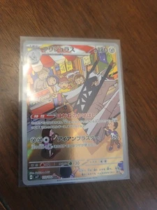 Archaludon AR 113/102 sv7 Stellar Miracle Pokemon Japanese - US SELLER - Picture 1 of 2