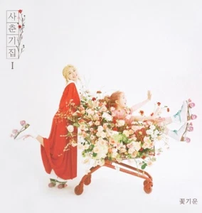 K-POP BOL4 BOLBBALGAN4 Mini Album [사춘기집Ⅰ 꽃기운] CD + Booklet + Bookmark Sealed - Picture 1 of 3