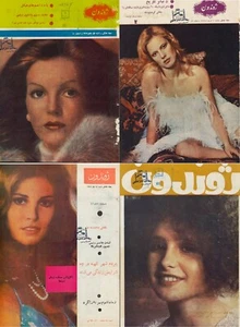 Zhvandum - Afghanisches Paschtu Persien - 26 alte Zeitschriften Vol.1 auf DVD - Bild 1 von 12