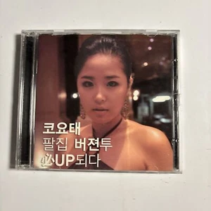 코요태 – 버젼투 必Up (CD, 2005) EKLD-0691 Korea - Bild 1 von 6