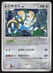 Pokémon Japanese Regigigas 079/092 Stormfront Holo Rare Unl. EXCELLENT - Picture 1 of 2