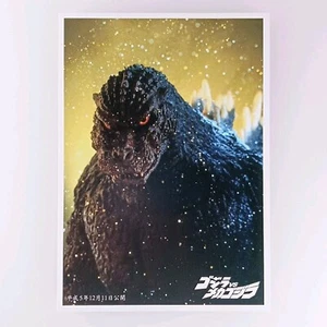 Carte postale Godzilla VS Mechagodzilla Toho Bandai japonaise du Japon - Imagen 1 de 6