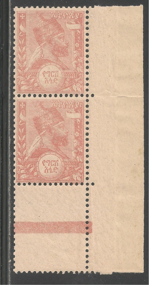 Ethiopia #2 (A1) VF/XF MNH - 1895 1/2g Menelik II - Margin Pair - Image 1 of 1