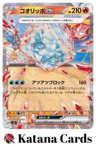 EX/NM Eiscue ex RR 020/108 SV3 Ruler of the Black Flame Pokemon Cards Japanese - Picture 1 of 6