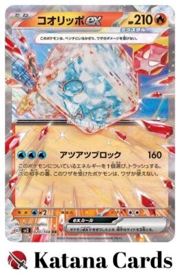 EX/NM Eiscue ex RR 020/108 SV3 Ruler of the Black Flame Pokemon Cards Japanese - Image 1 of 4
