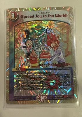 Duel Masters Spread Joy to the World! Holiday Promo 2014 WotC - Image 1 of 2
