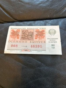 Banknote Russland / Bankfrisch! - Bild 1 von 1