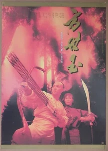 Fong Sai-Yuk 1993 Hong Kong Poster Jet Li Corey Yuen Josephine Siao Michele Reis - Bild 1 von 2