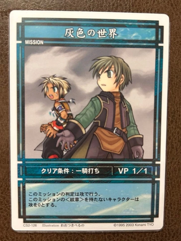 Look Gray World Suikoden Card Stories CS2-126 - Image 1 of 1
