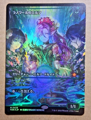 MTG FOUNDATIONS: JAPANESE LLANOWAR ELVES (Showcase) FOIL #0429 NM & NP - Image 1 of 2