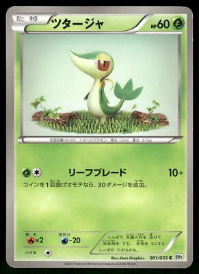 2010 Light Played Pokemon Snivy 001/053 White Collection BW1 Japanese - Image 1 of 2