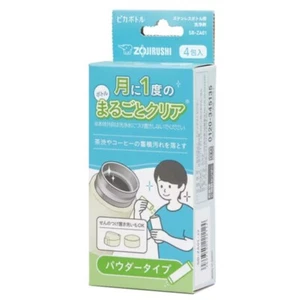 ZOJIRUSHI SB-ZA01-J1 Cleaning agent for stainless steel bottle 10g 4 packs - Picture 1 of 2