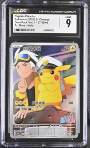 Pokemon Card Chinese CGC 9 Captain Pikachu Horizons Gem Pack Vol. 1 07 09/09 - Picture 1 of 2