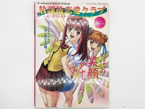 SS After School Love Club ~ Liebesetüde ~ Datum Note - Bild 1 von 11