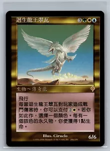 Magic The Gathering CHINESE (T) Invasion Treva, the Renewer #280/350 MTG TCG CCG - Picture 1 of 2