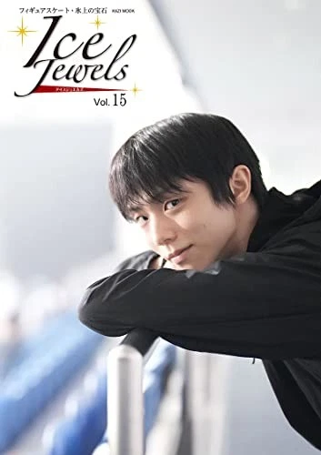 Ice Jewels Vol.15 ~ Yuzuru Hanyu Special Interview ~ (KAZIMoo 21... book form JP - Image 1 of 1