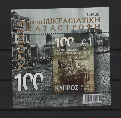CYPRUS 2022 100 YEARS SINCE THE CATASTROPHE OF ASIA MINOR MNH MINIATURE SHEET Cover