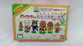BANDAI Anpanman's Hiragana Love Famicom Software