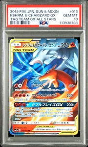 PSA 10 Reshiram & Charizard RR 016 Tag Team GX Sun & Moon 2019 Japanese Pokemon - Picture 1 of 2