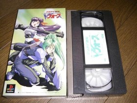 Harukaze Sentai Video PlayStation Kennintendo Sega Saturn Famicom