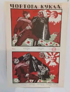 Vintage Plakat -Russische Revolution 1917-1929 - 69x49cm -original aus 1966 !-4- - Bild 1 von 2