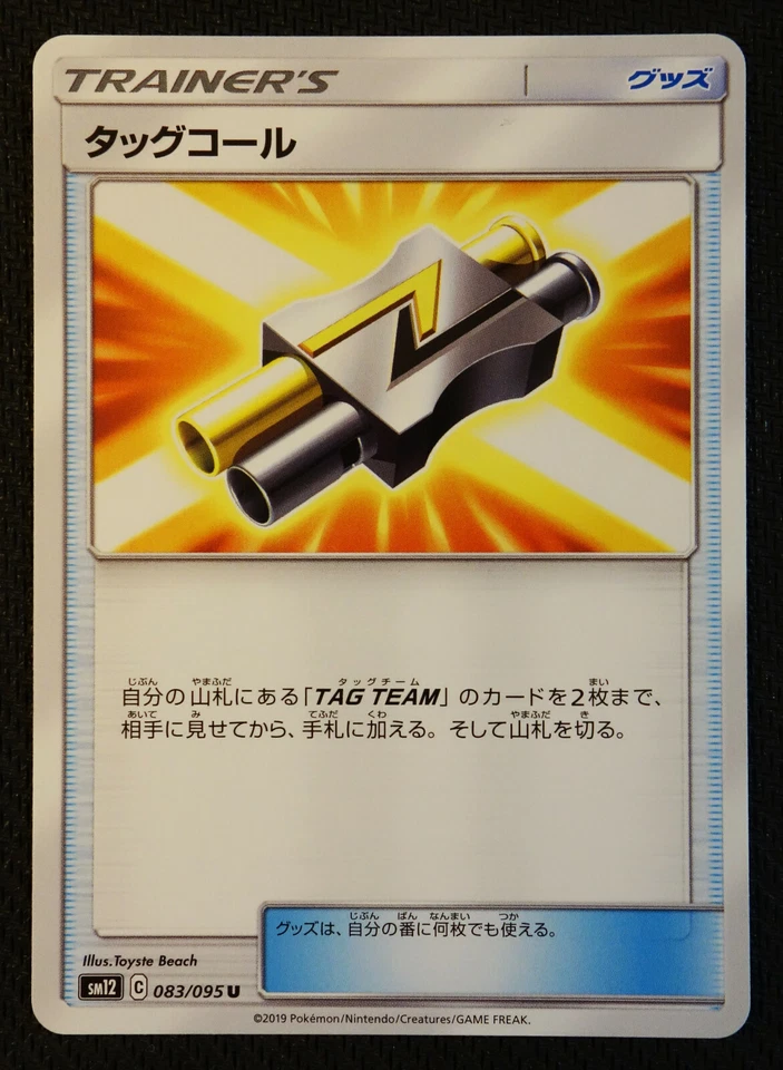 JAPANESE Pokemon Card Tag Call 083/095 SM12 Alter Genesis NM/M - Image 1 of 1