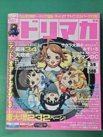 Dreamaga March 8 2002 Vol 4 Sega Dreamcast Game Magazine From Japan