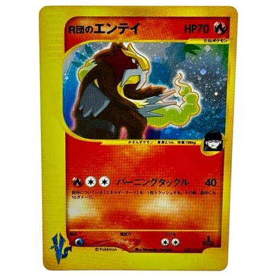 Rocket's Entei 095/141 VS Series 1st Edition Holo 2001 LP Japanese Pokemon Card - Image 1 of 4