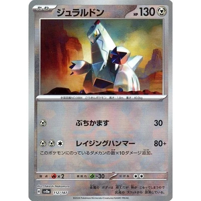 Pokemon Duraludon Reverse Holo 112/187 SV8a Terastal Fest ex Japanese Card - Image 1 of 4