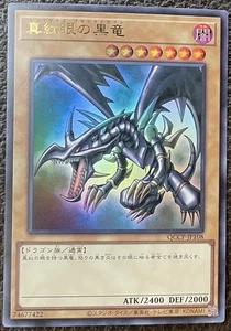 Red-Eyes Black Dragon Red Eyes B. Yugioh QCCP-JP108 Ultra Japanese [Near Mint] - Picture 1 of 12