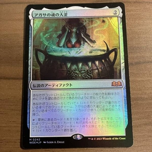 Magic the Gathering Agatha S Soul Cauldron Foil MTG Collectible Card - Picture 1 of 1