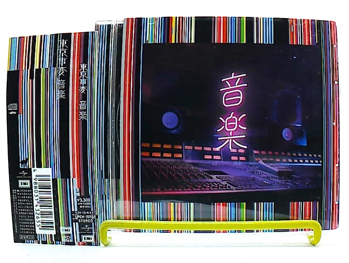 椎名林檎 東京事変　CD＆DVD 33枚セット Shiina Ringo Album CDs Shiina Ringo for sale | eBay